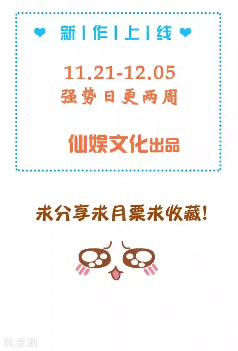 我把天道修歪了第1话 应天劫而生