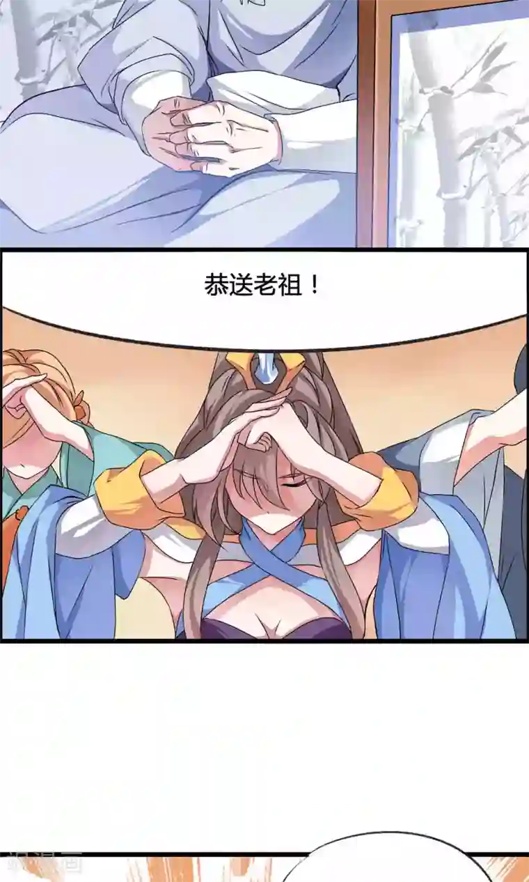 我把天道修歪了第1话 应天劫而生