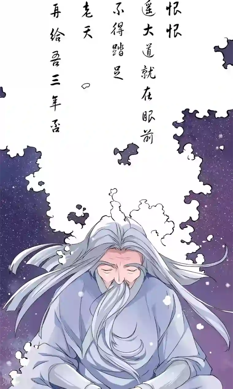 我把天道修歪了第1话 应天劫而生