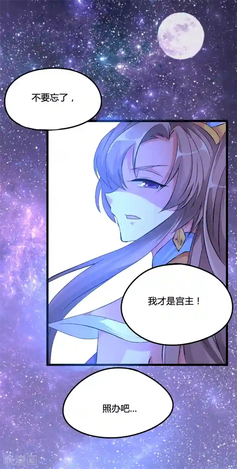 我把天道修歪了第2话 禁天七星体