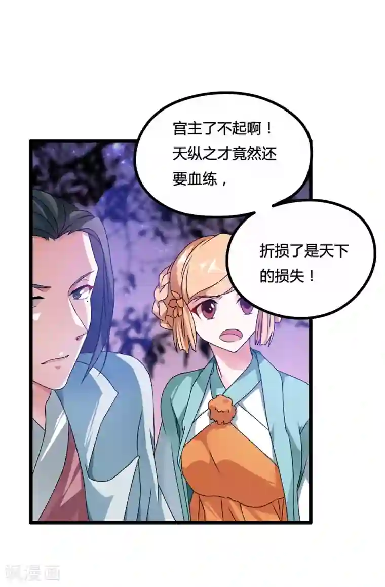 我把天道修歪了第2话 禁天七星体