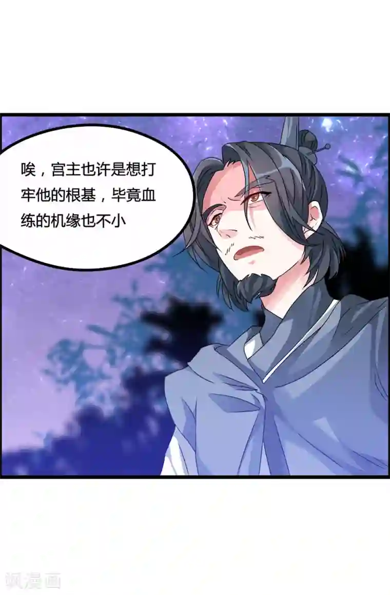 我把天道修歪了第2话 禁天七星体