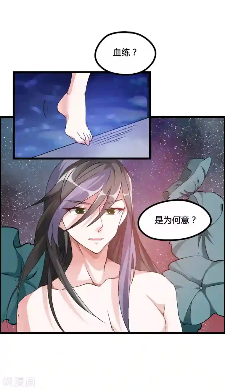 我把天道修歪了第2话 禁天七星体