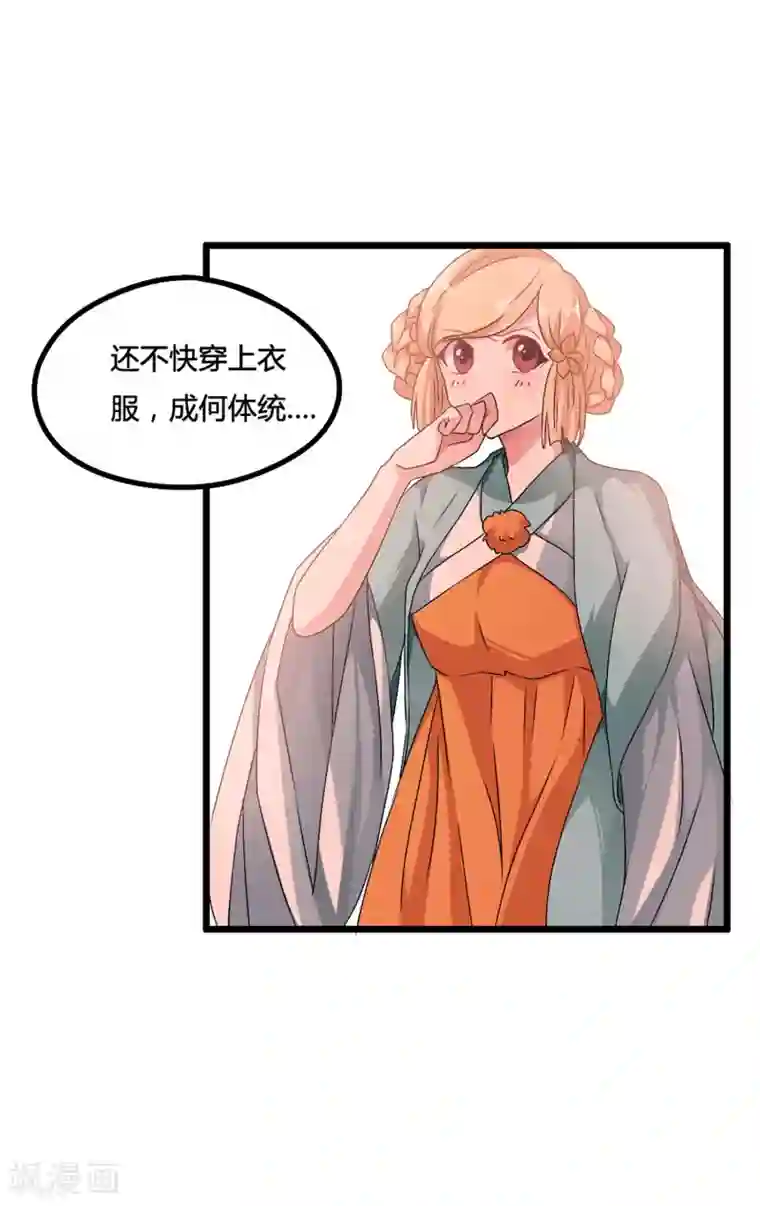 我把天道修歪了第2话 禁天七星体