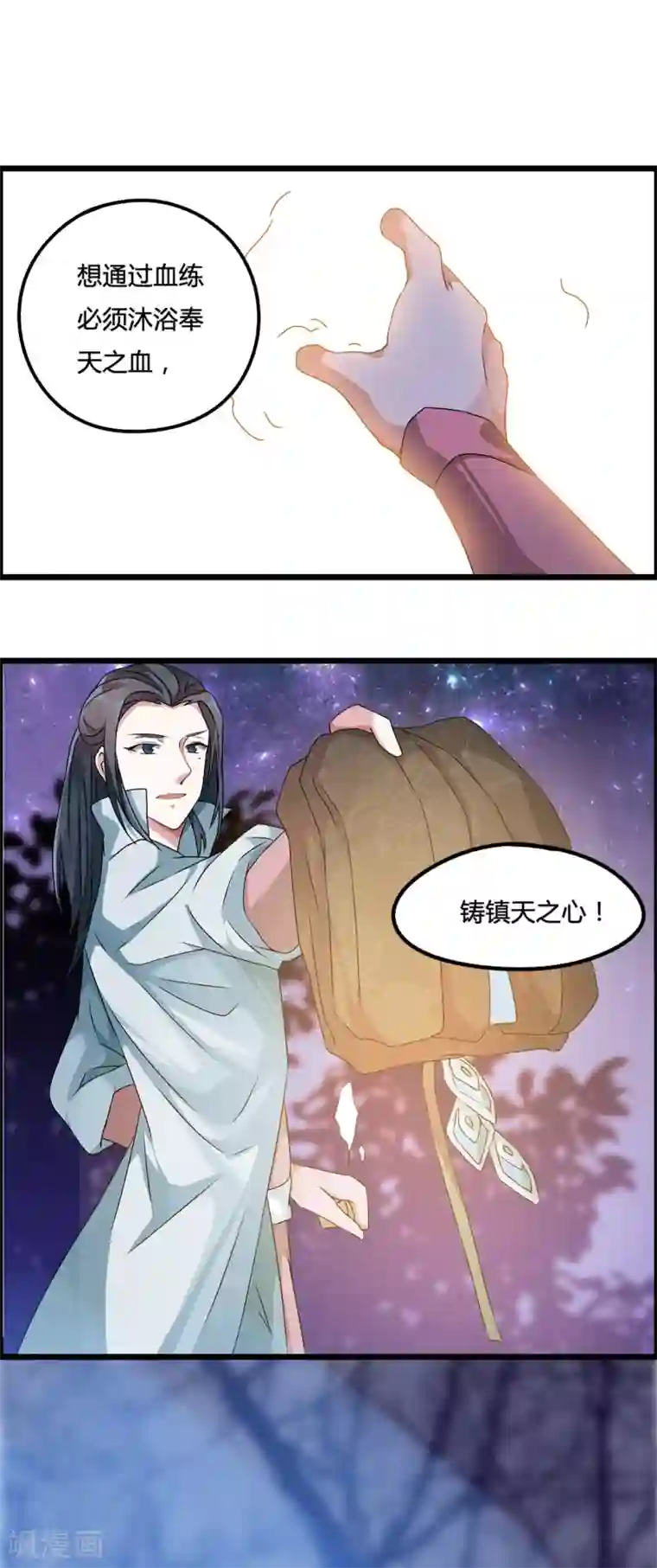 我把天道修歪了第2话 禁天七星体