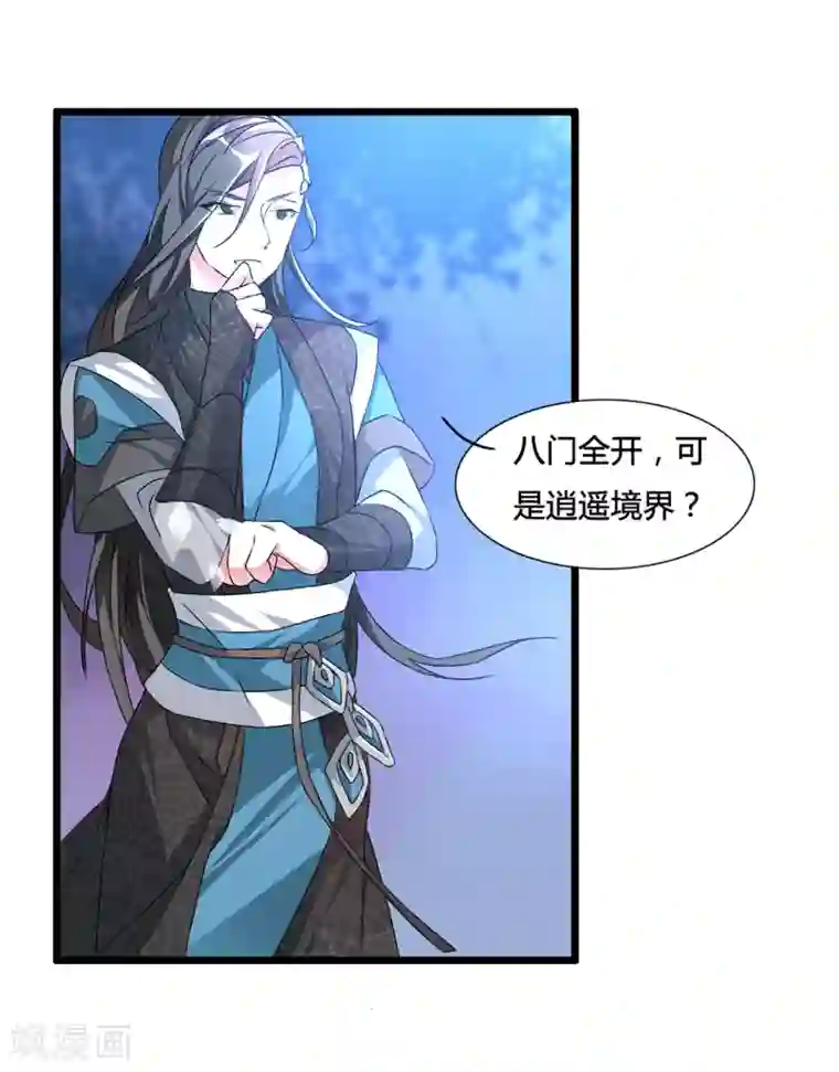 我把天道修歪了第2话 禁天七星体