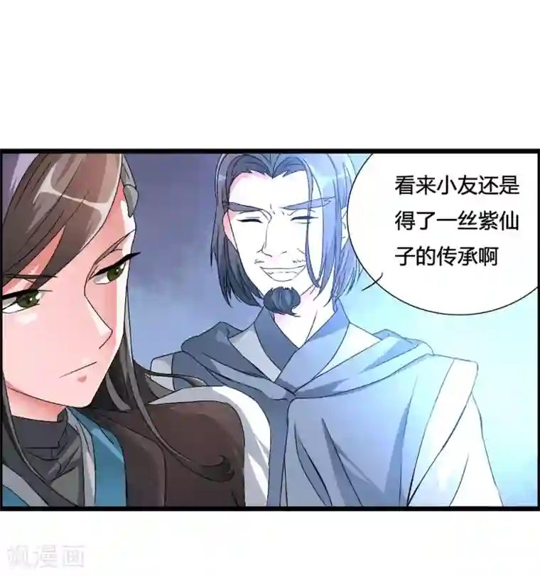 我把天道修歪了第2话 禁天七星体