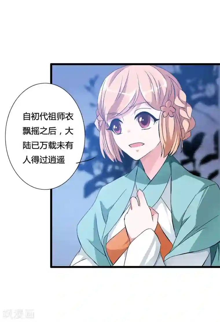 我把天道修歪了第2话 禁天七星体