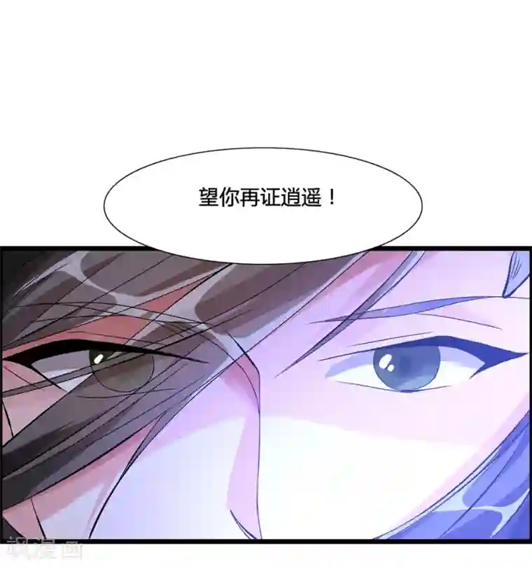 我把天道修歪了第2话 禁天七星体