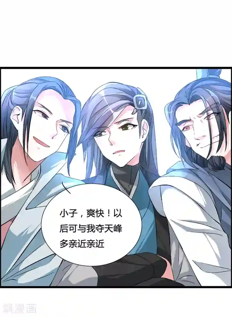 我把天道修歪了第2话 禁天七星体