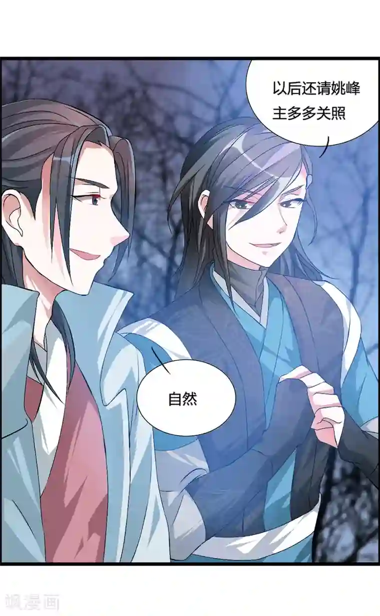 我把天道修歪了第2话 禁天七星体