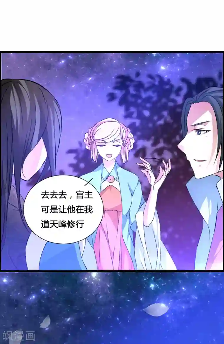 我把天道修歪了第2话 禁天七星体