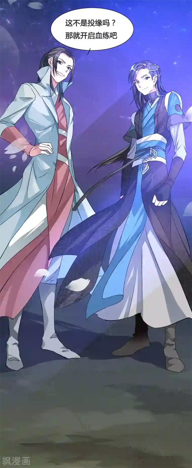 我把天道修歪了第2话 禁天七星体