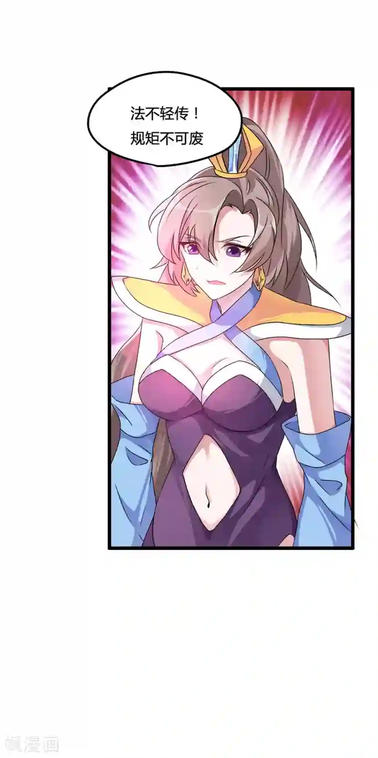 我把天道修歪了第2话 禁天七星体