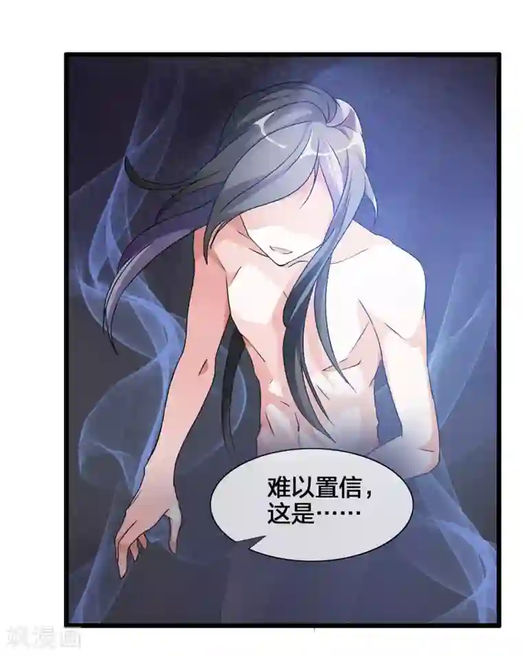 我把天道修歪了第2话 禁天七星体