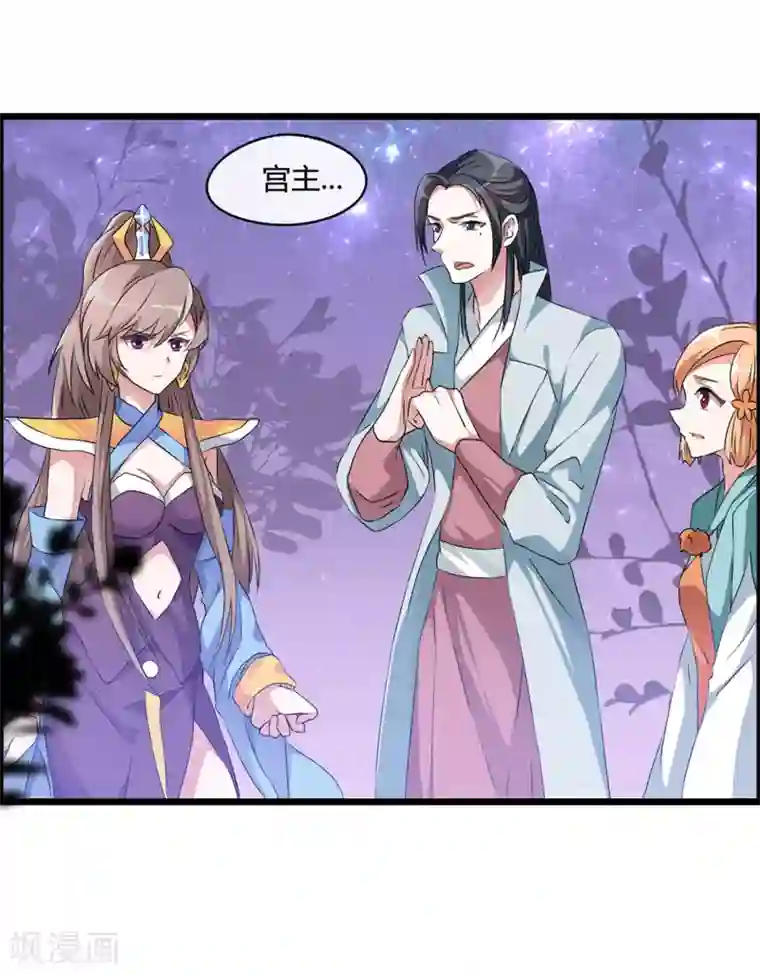 我把天道修歪了第2话 禁天七星体