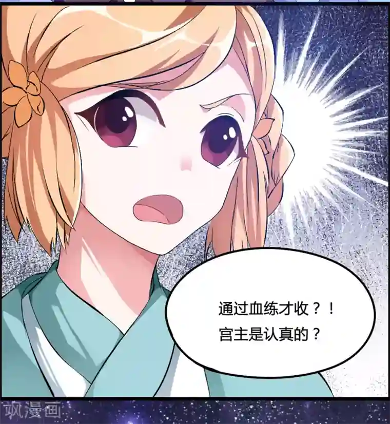 我把天道修歪了第2话 禁天七星体