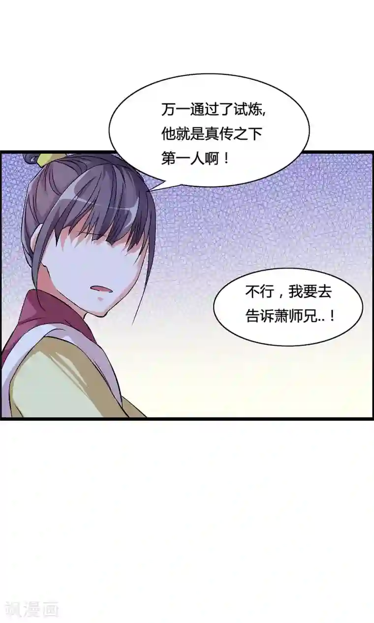 我把天道修歪了第3话 血练开启