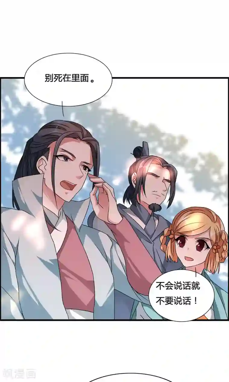 我把天道修歪了第3话 血练开启