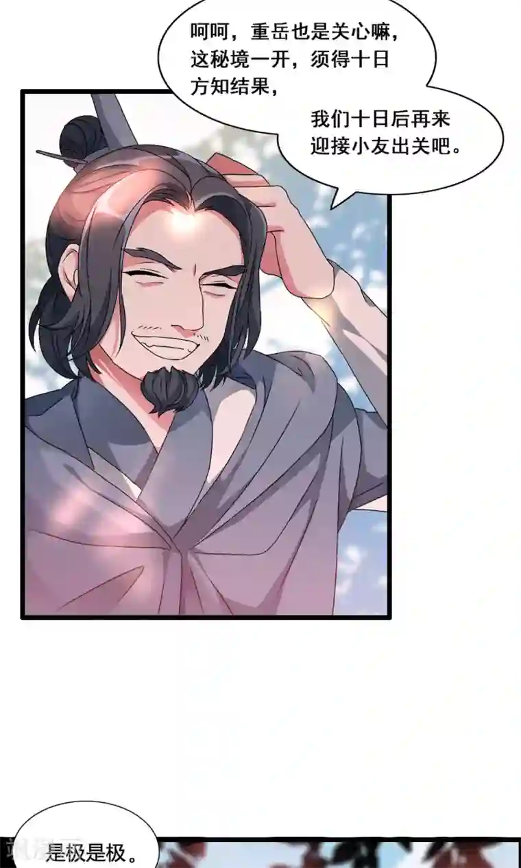 我把天道修歪了第3话 血练开启