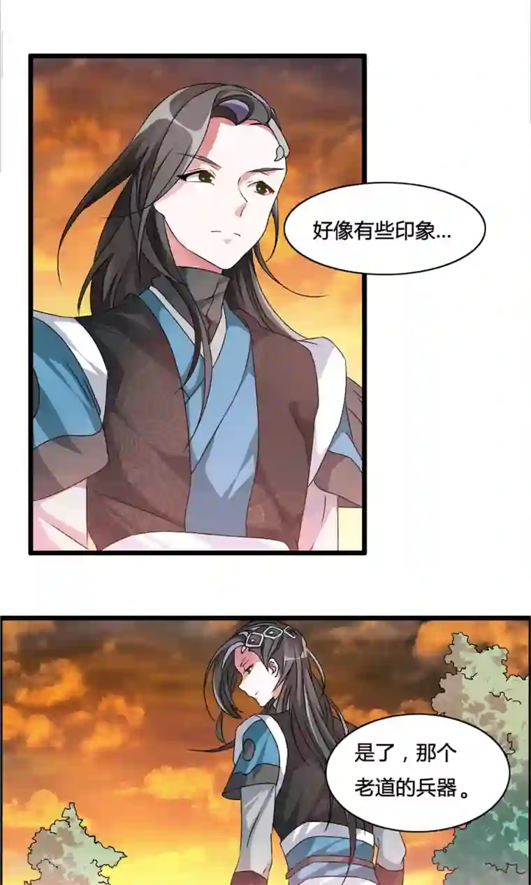 我把天道修歪了第3话 血练开启