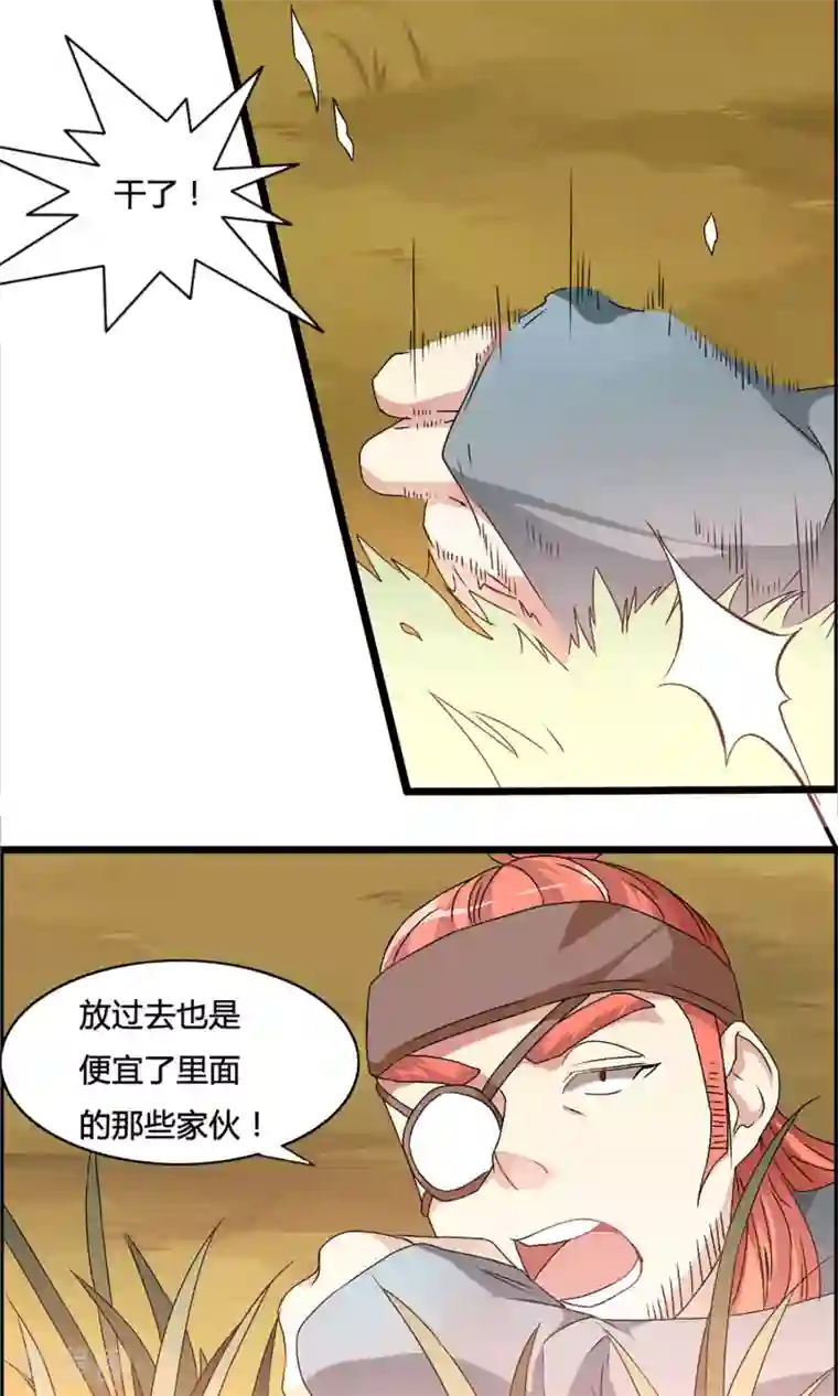 我把天道修歪了第3话 血练开启