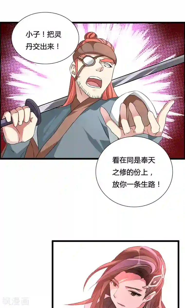 我把天道修歪了第3话 血练开启