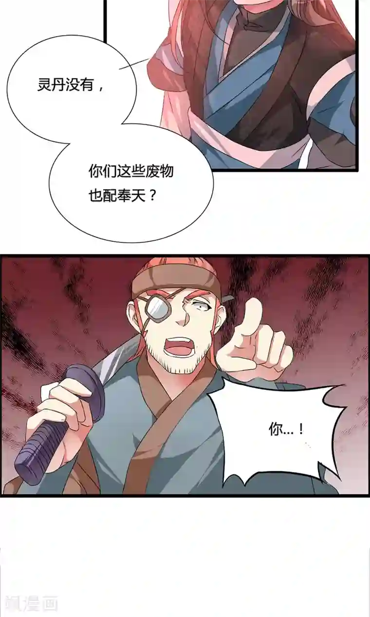 我把天道修歪了第3话 血练开启