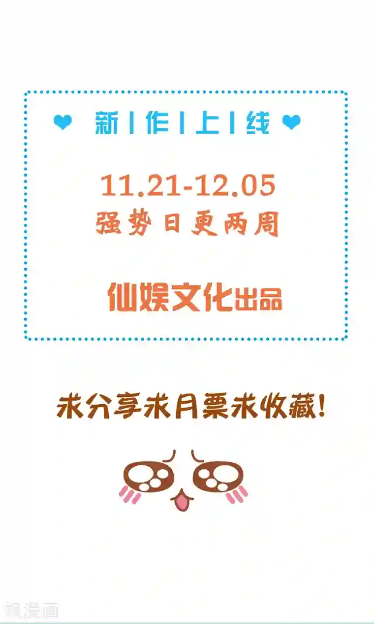 我把天道修歪了第3话 血练开启