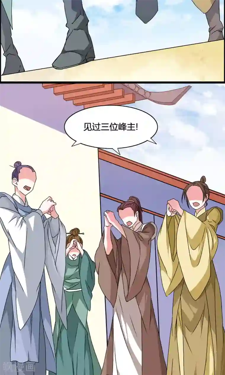 我把天道修歪了第3话 血练开启