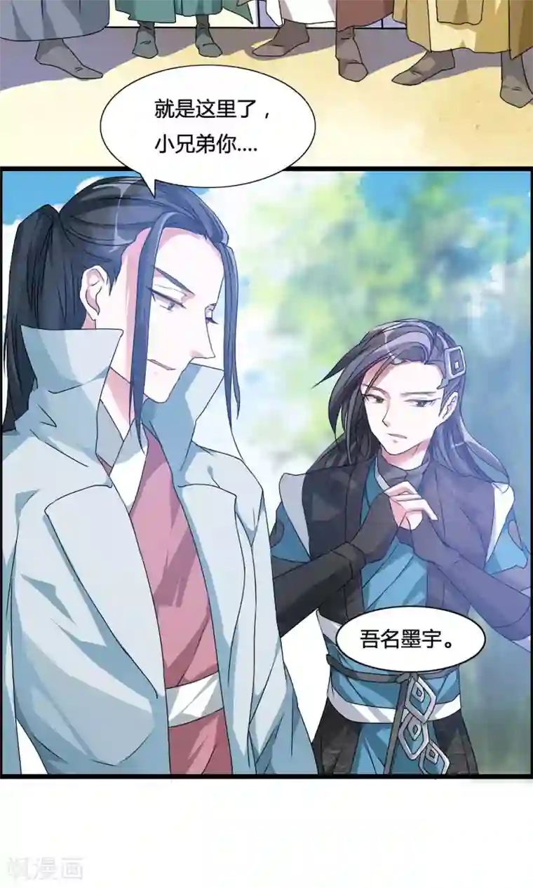 我把天道修歪了第3话 血练开启