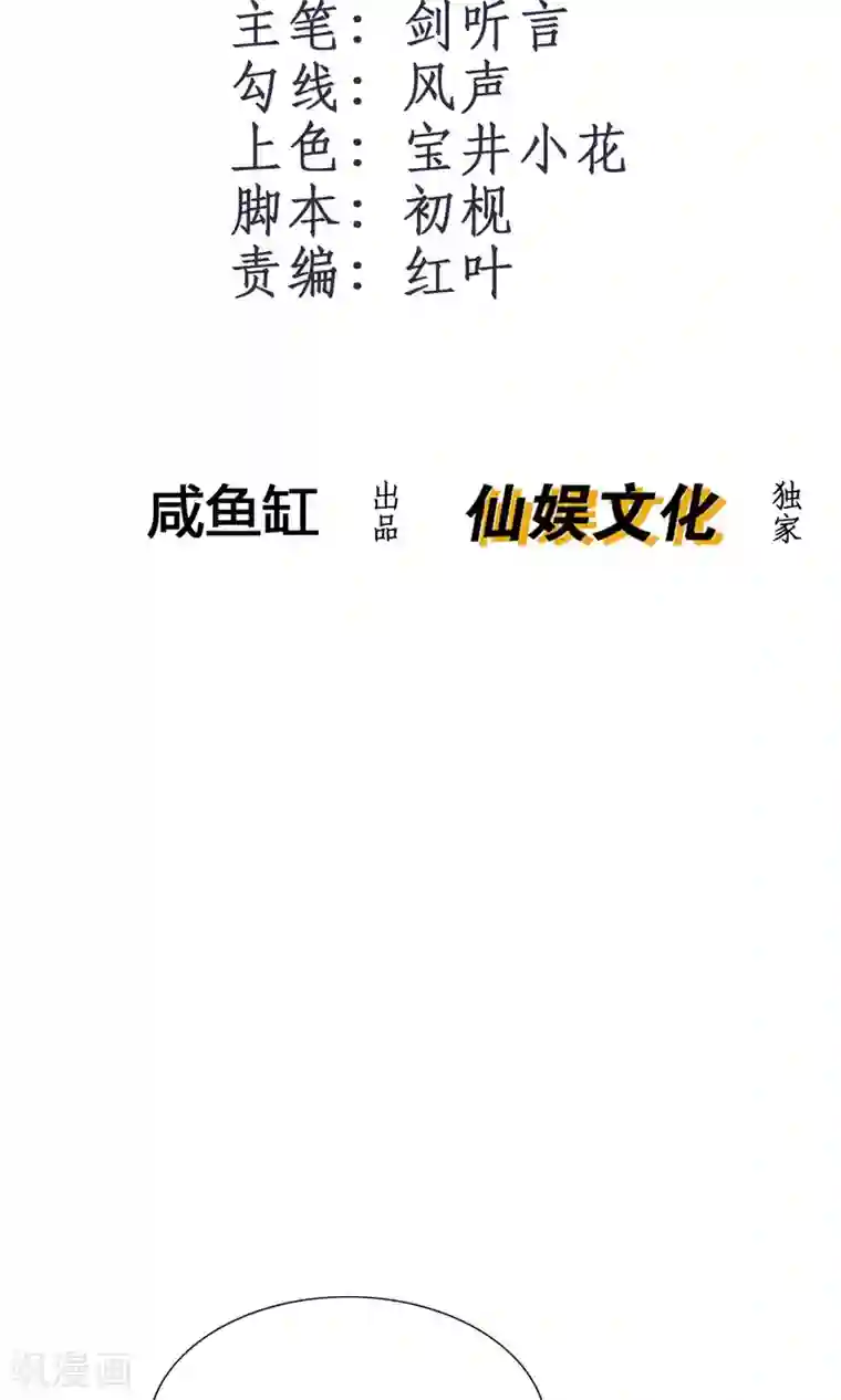 我把天道修歪了第4话 一个能打的都没有