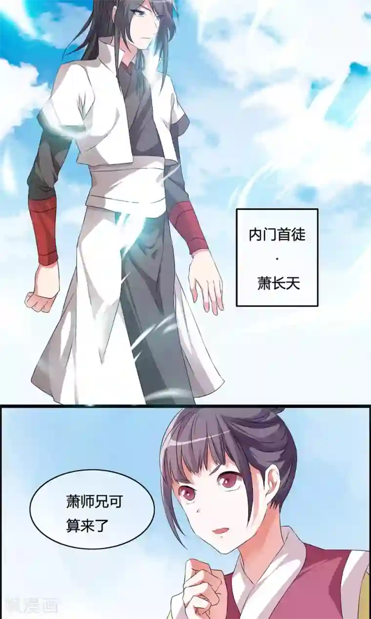 我把天道修歪了第4话 一个能打的都没有