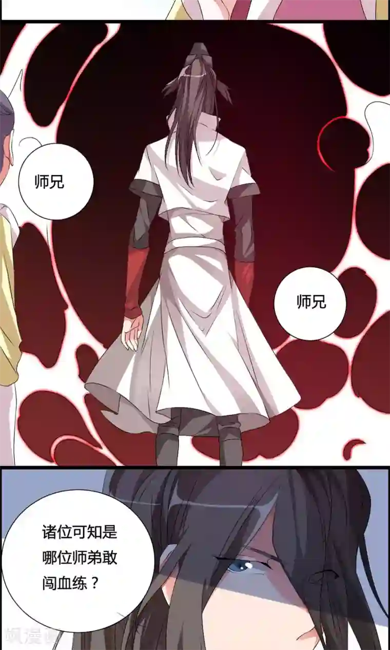 我把天道修歪了第4话 一个能打的都没有