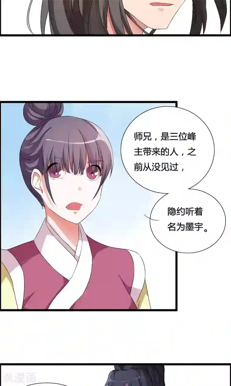 我把天道修歪了第4话 一个能打的都没有