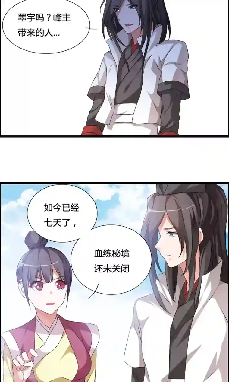 我把天道修歪了第4话 一个能打的都没有