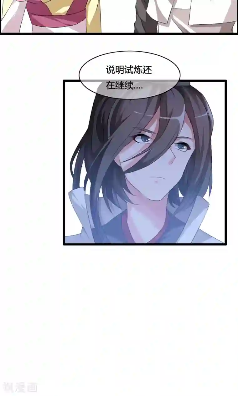 我把天道修歪了第4话 一个能打的都没有