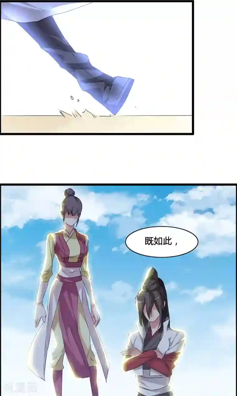 我把天道修歪了第4话 一个能打的都没有