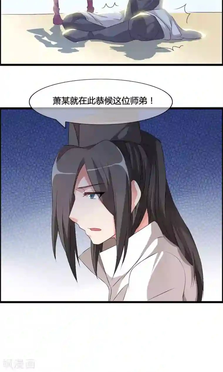 我把天道修歪了第4话 一个能打的都没有