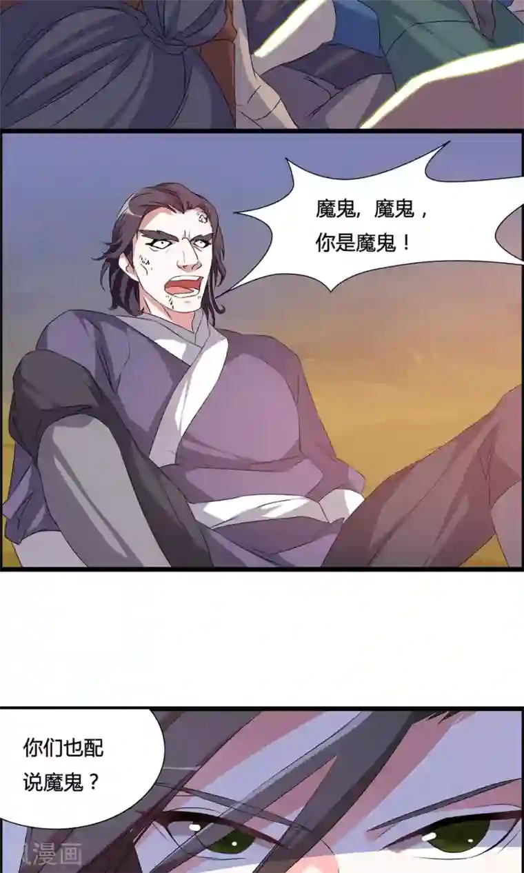 我把天道修歪了第4话 一个能打的都没有