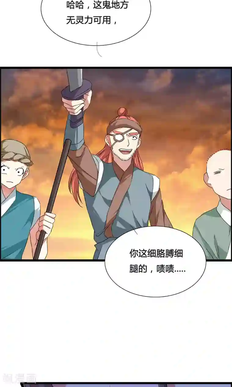 我把天道修歪了第4话 一个能打的都没有