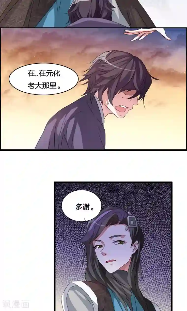 我把天道修歪了第4话 一个能打的都没有