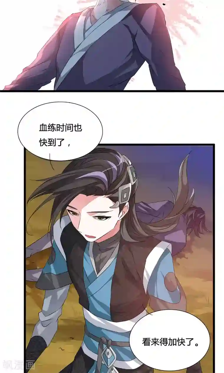 我把天道修歪了第4话 一个能打的都没有