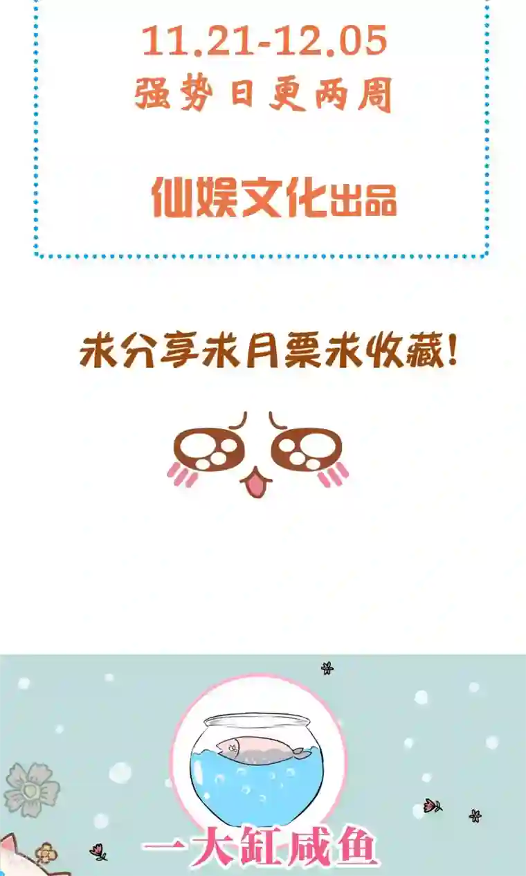 我把天道修歪了第4话 一个能打的都没有