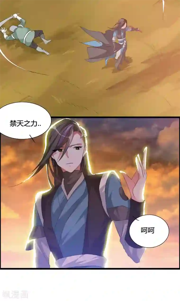 我把天道修歪了第4话 一个能打的都没有