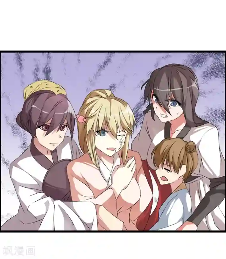 我把天道修歪了第5话 山贼窝里的女弟子