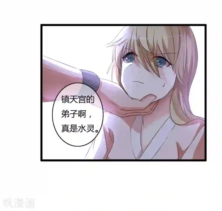 我把天道修歪了第5话 山贼窝里的女弟子