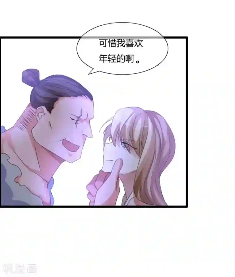 我把天道修歪了第5话 山贼窝里的女弟子