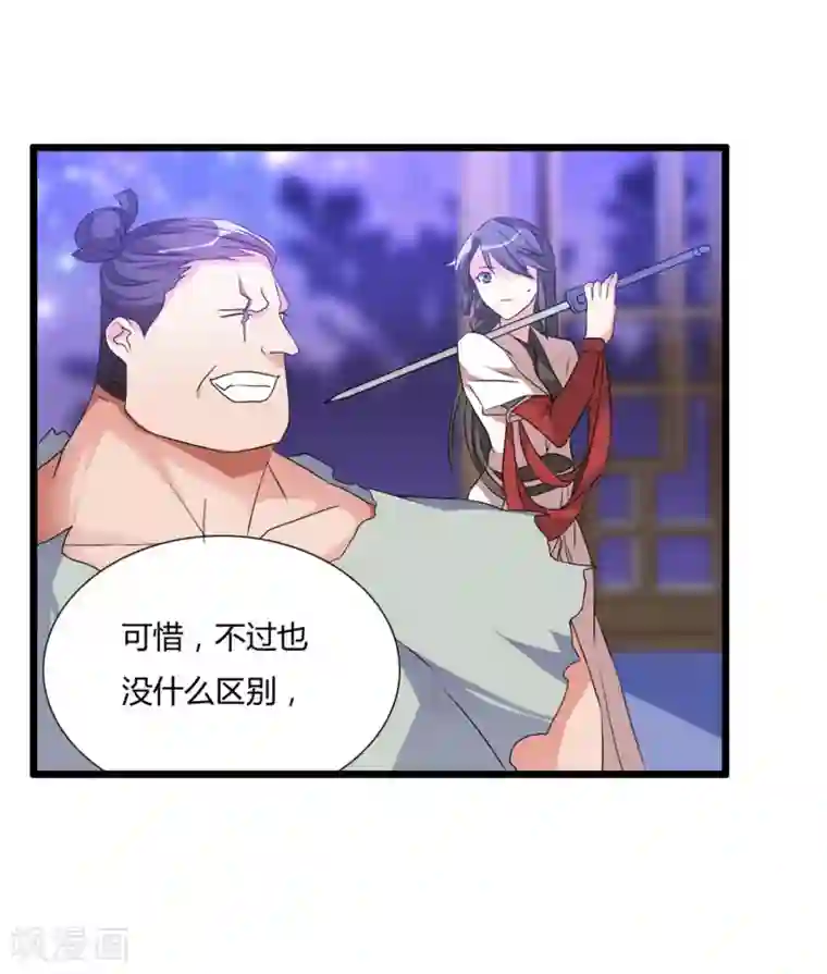 我把天道修歪了第5话 山贼窝里的女弟子