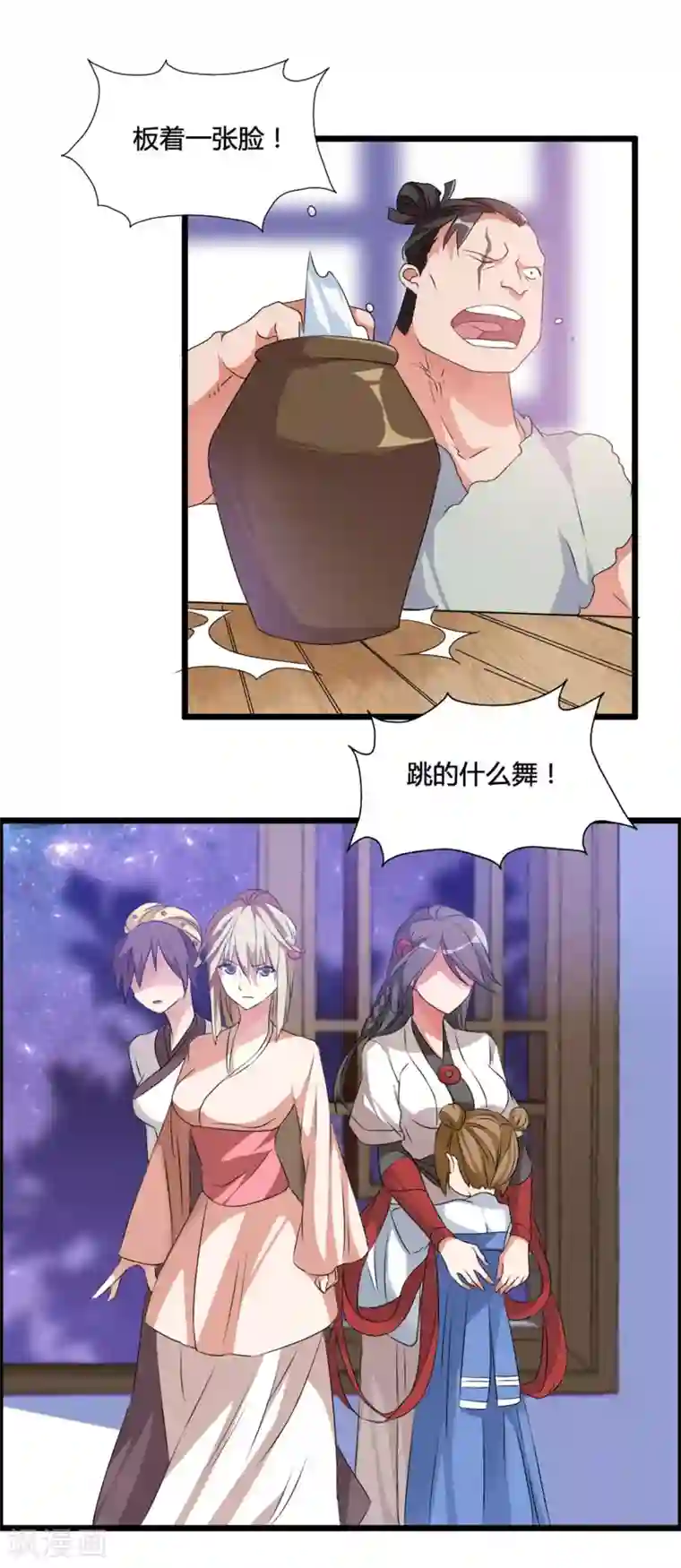 我把天道修歪了第5话 山贼窝里的女弟子